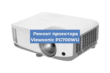 Замена системной платы на проекторе Viewsonic PG700WU в Красноярске